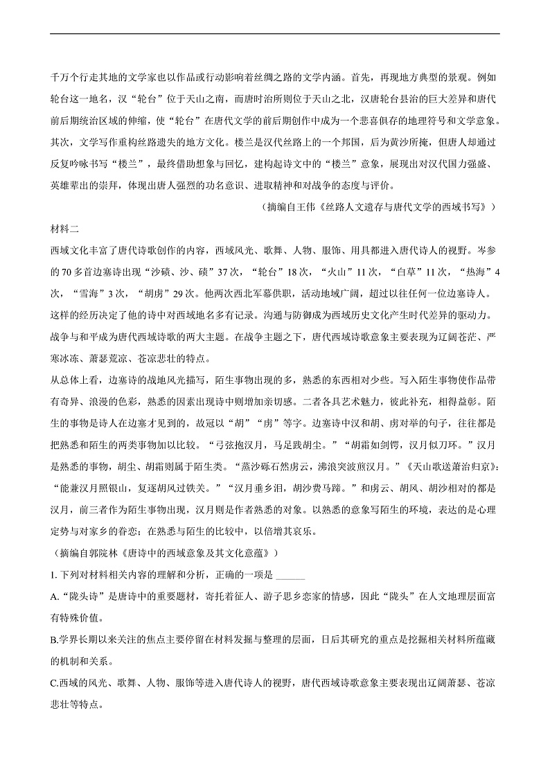 16472641第2页