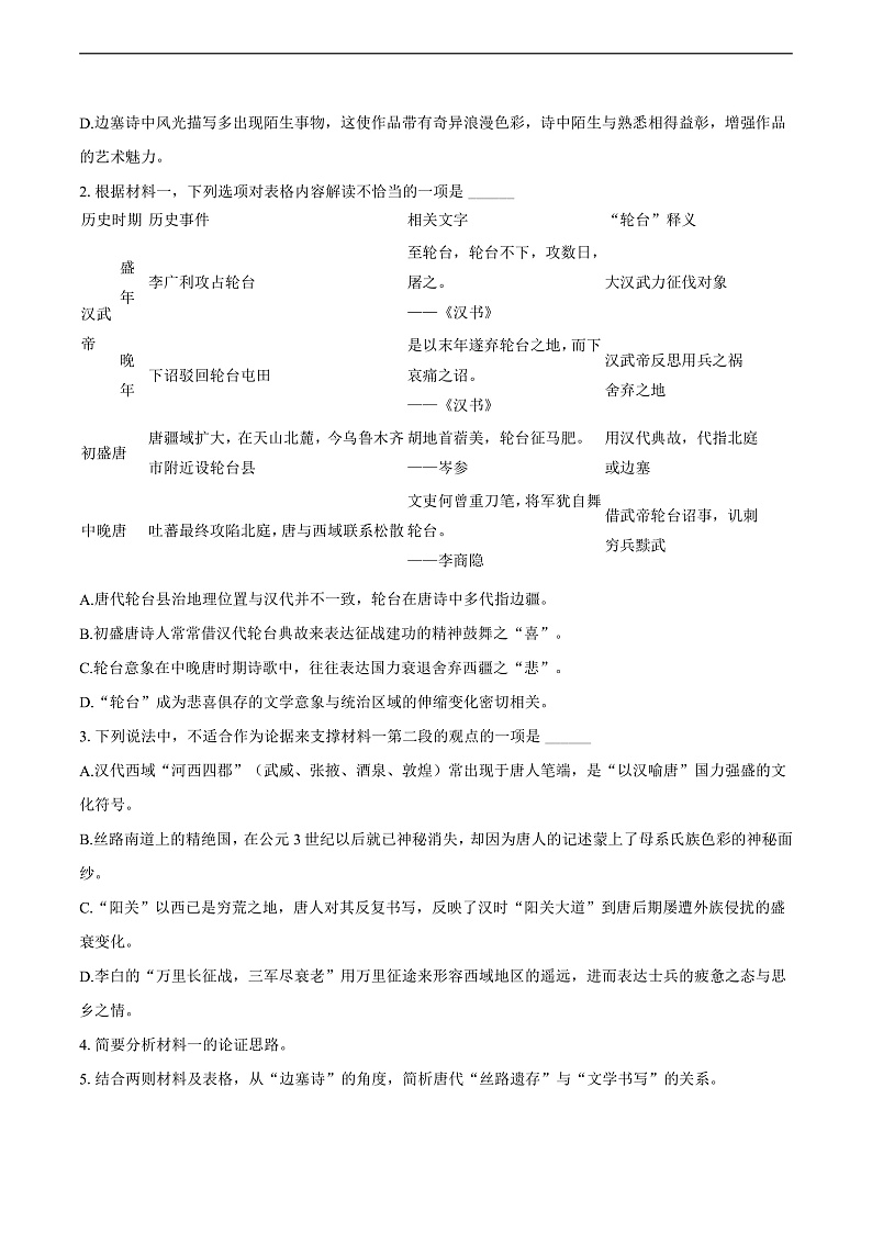 16472641第3页