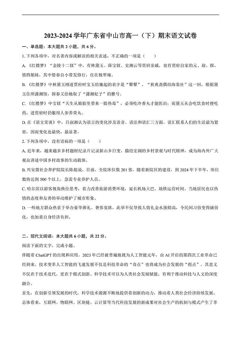 16472642第1页