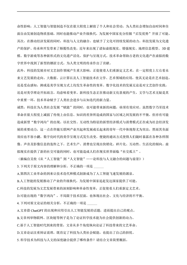 16472642第2页