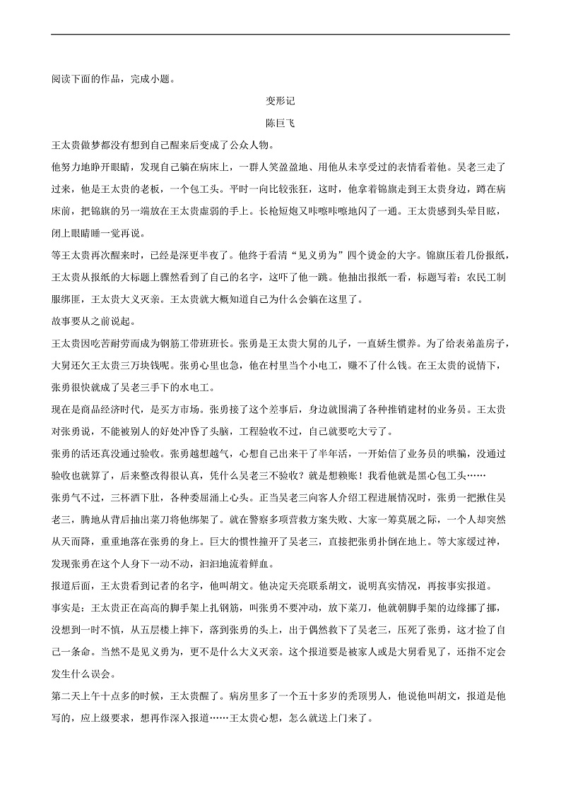 16472642第3页
