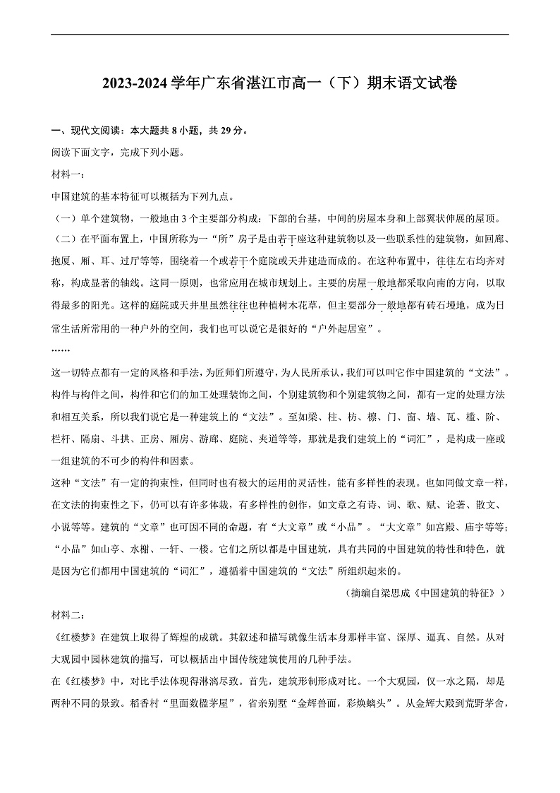 16472643第1页