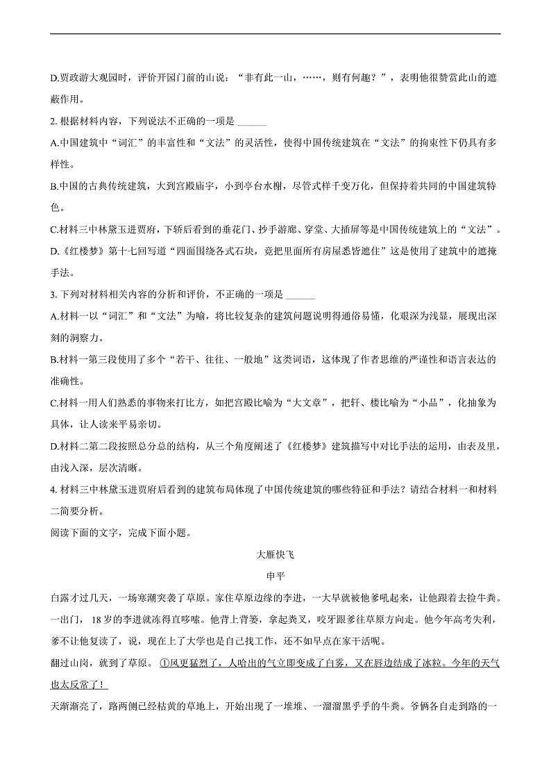 16472643第3页