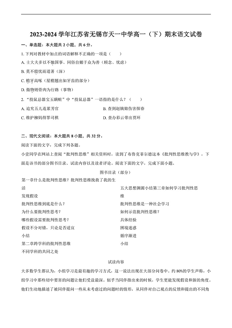 16472645第1页