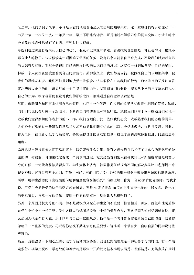 16472645第2页