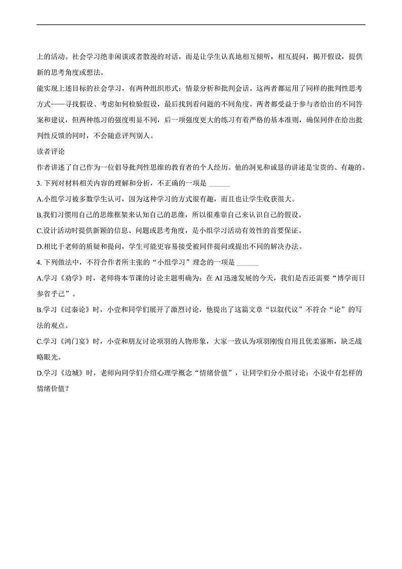 16472645第3页