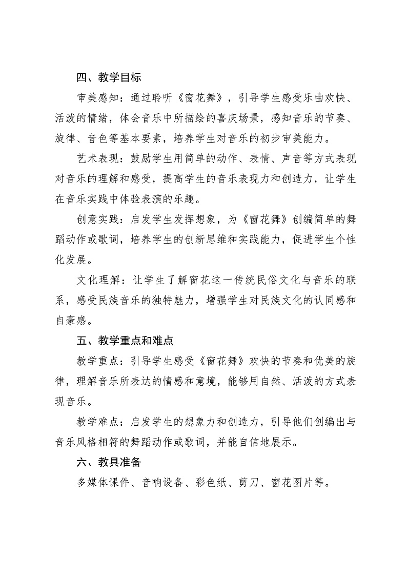 16472672第2页