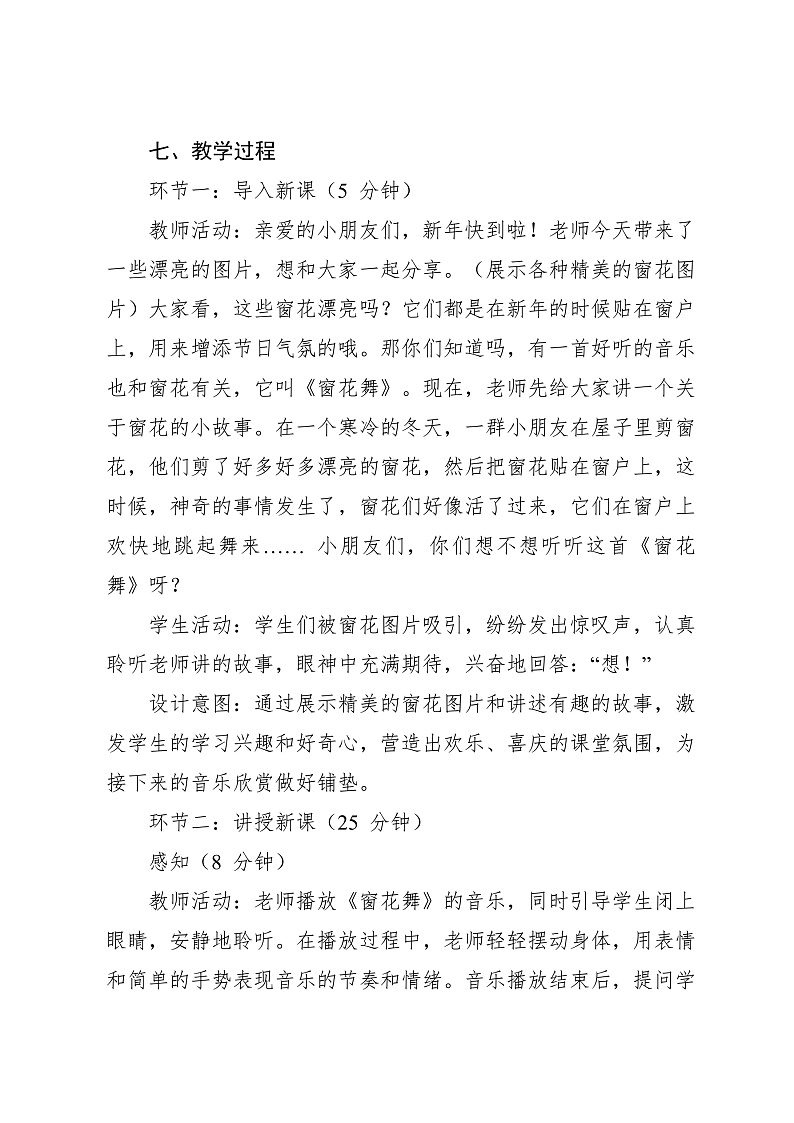 16472672第3页