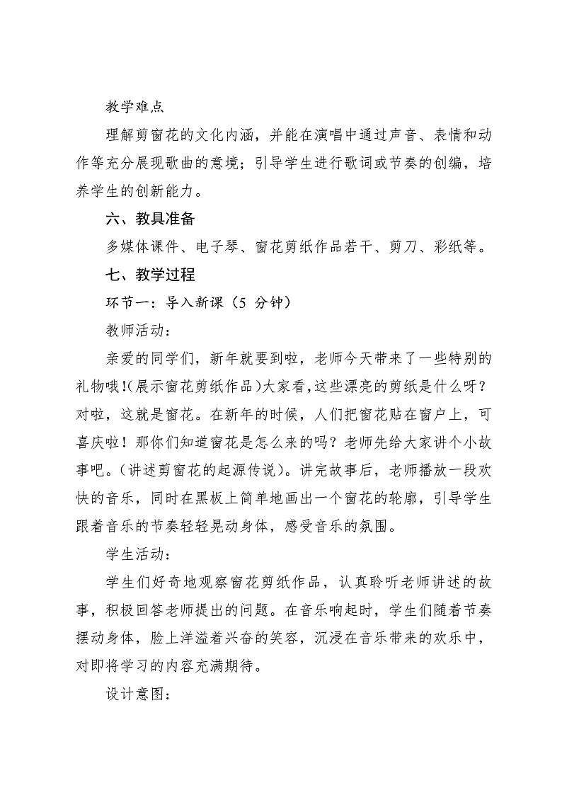 16472674第3页