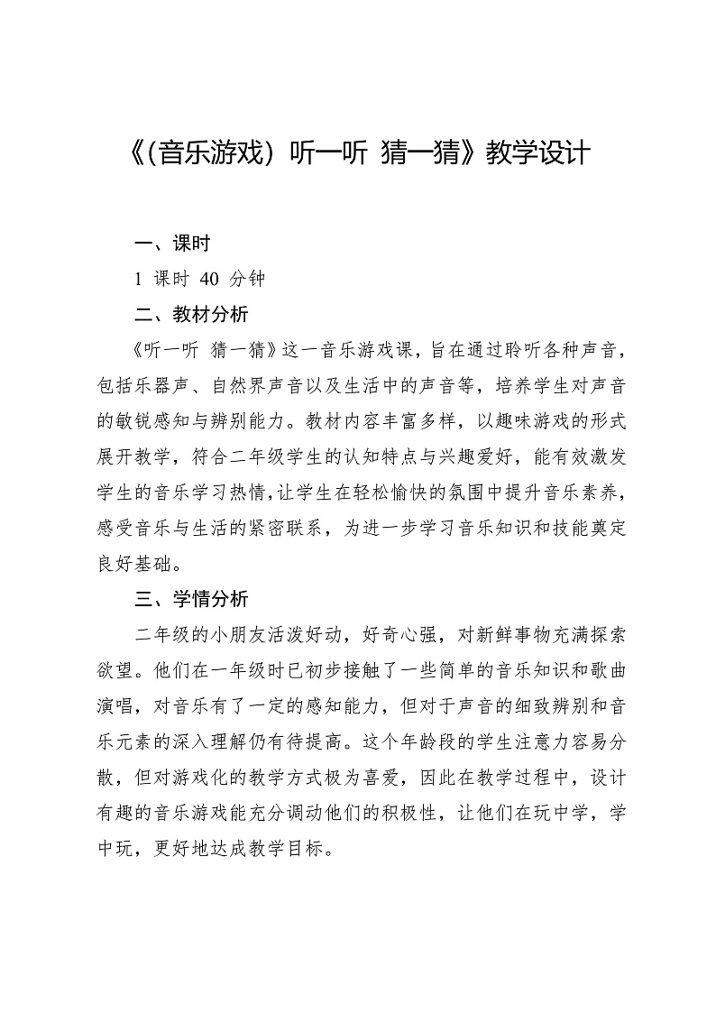 16472677第1页