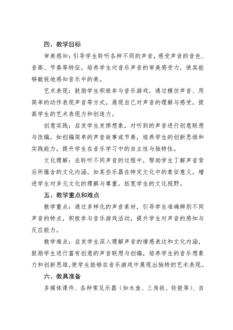 16472677第2页