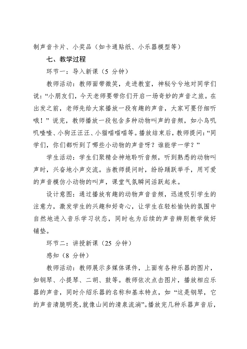 16472677第3页