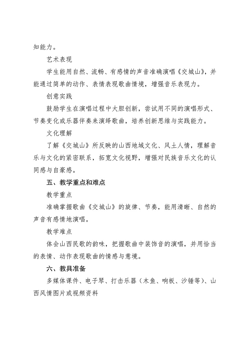 16472680第2页