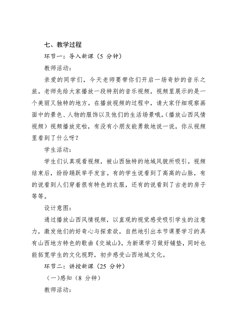 16472680第3页