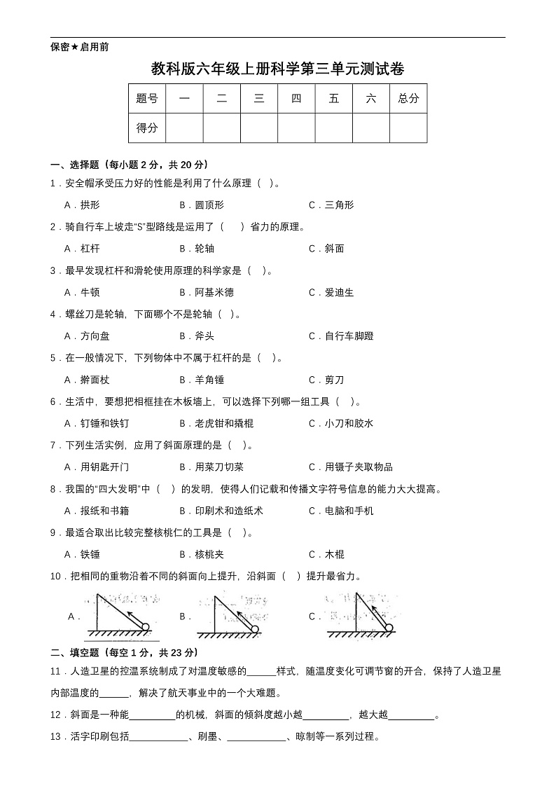 16472701第1页