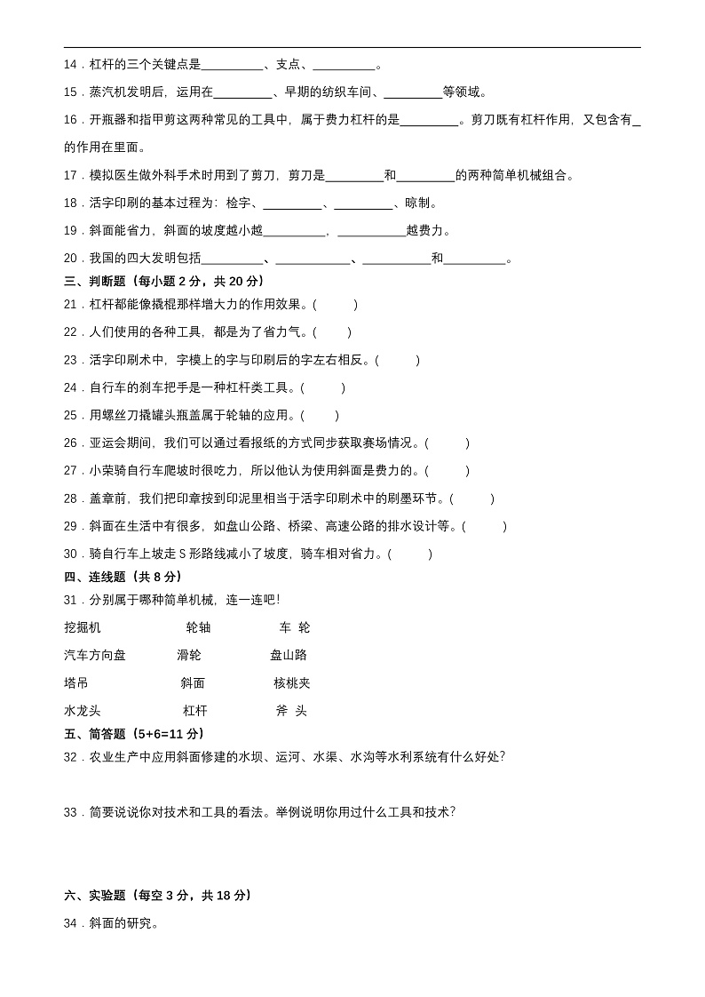 16472701第2页