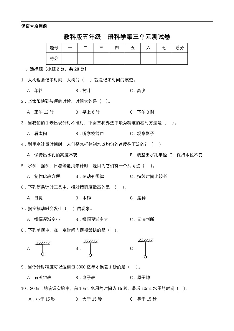 16472703第1页