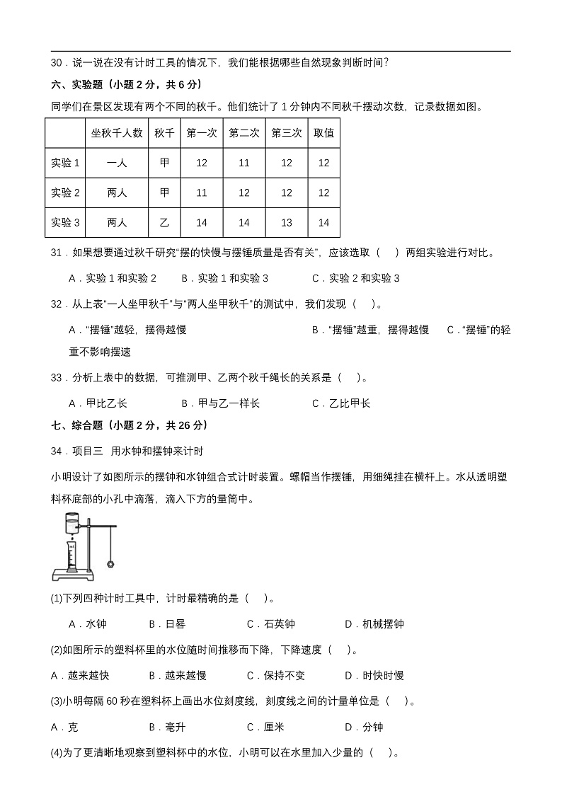 16472703第3页