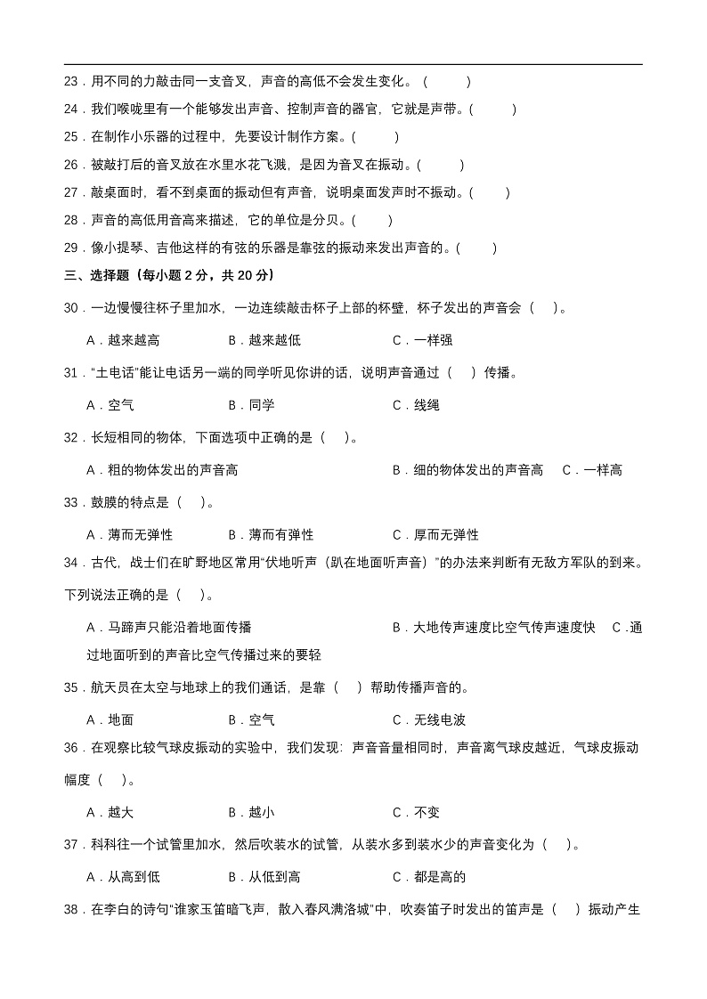 16472705第2页