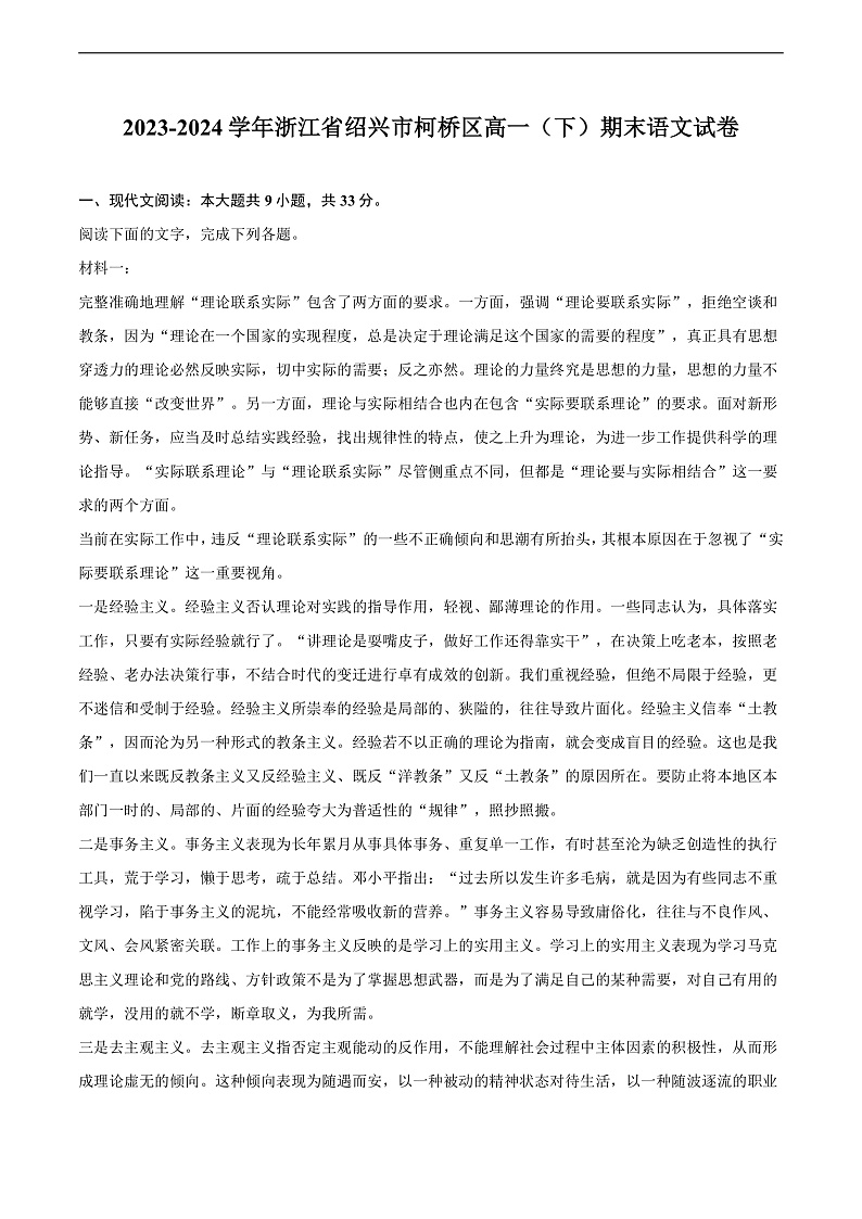 16472717第1页
