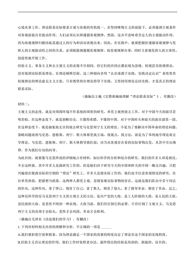 16472717第2页