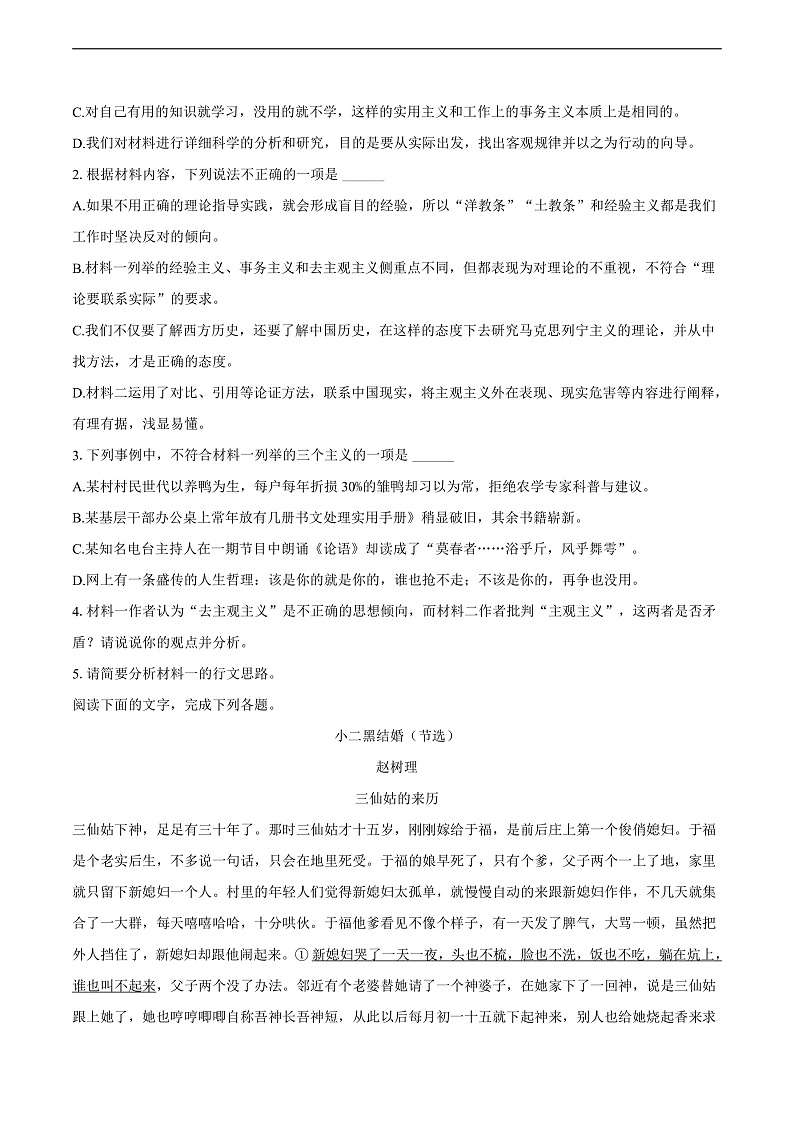 16472717第3页