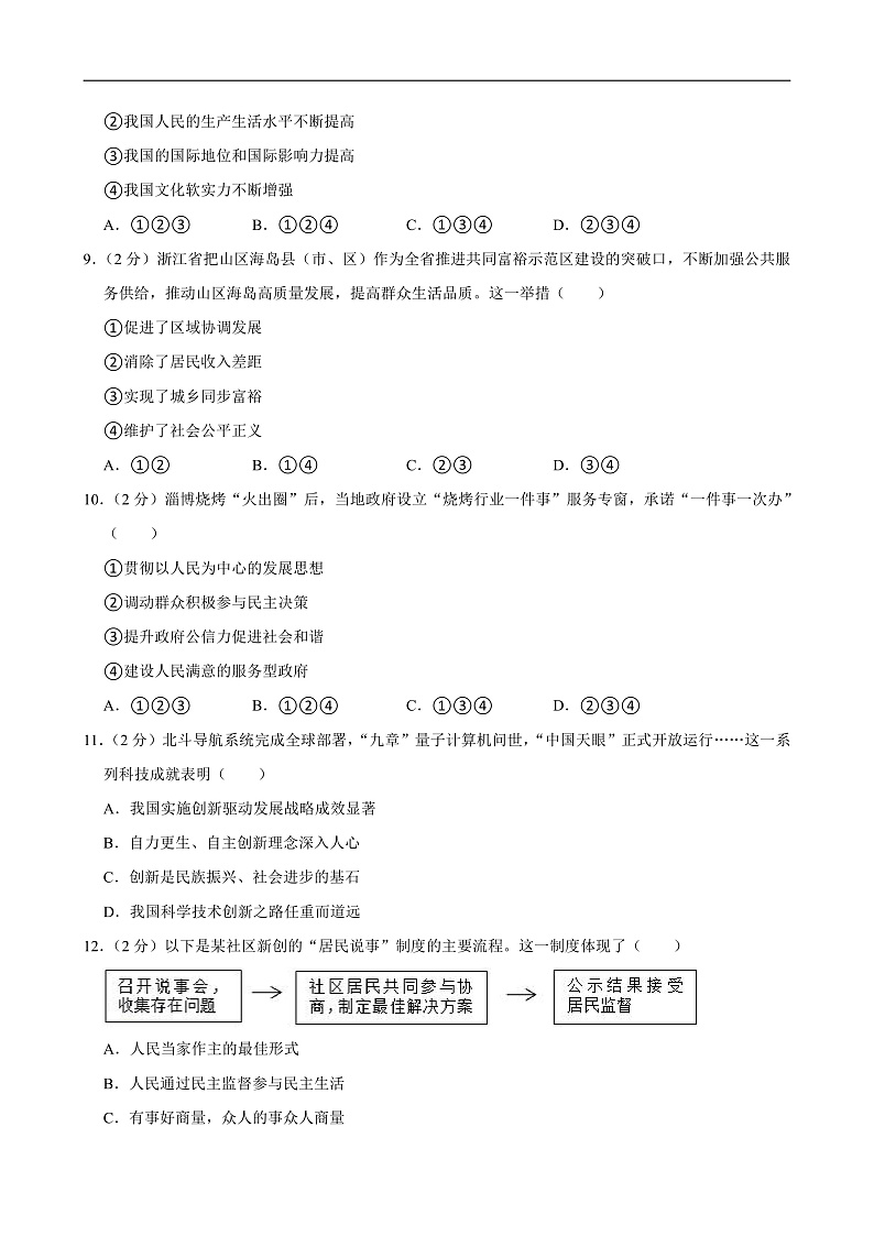 16472786第2页