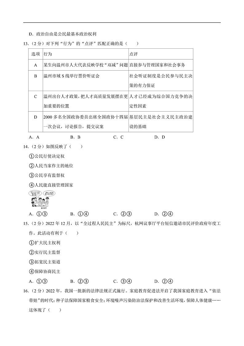 16472786第3页