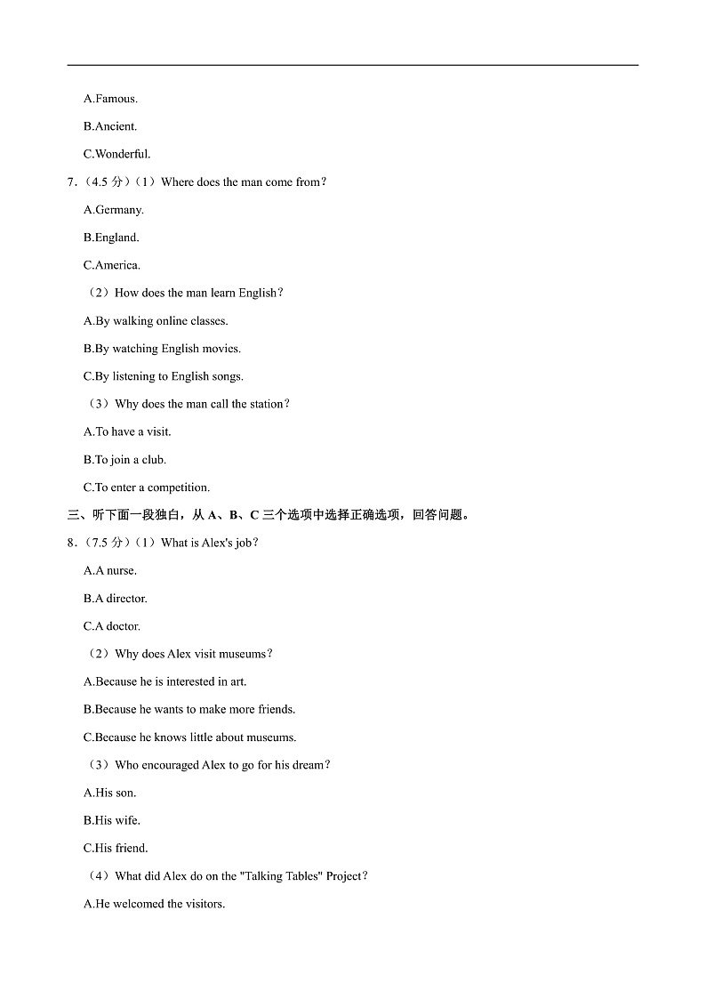 16472787第2页