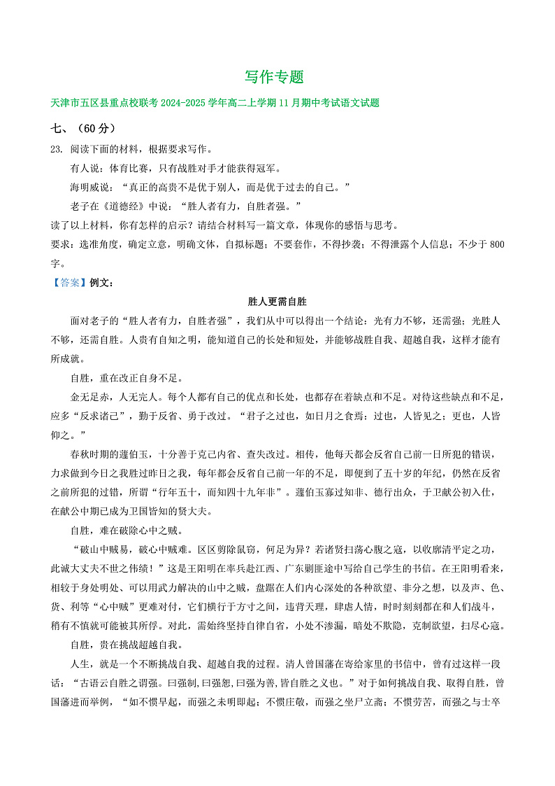 16472790第1页