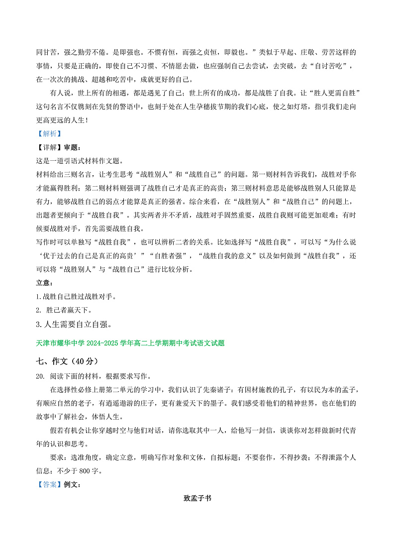 16472790第2页