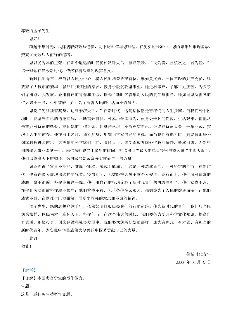 16472790第3页