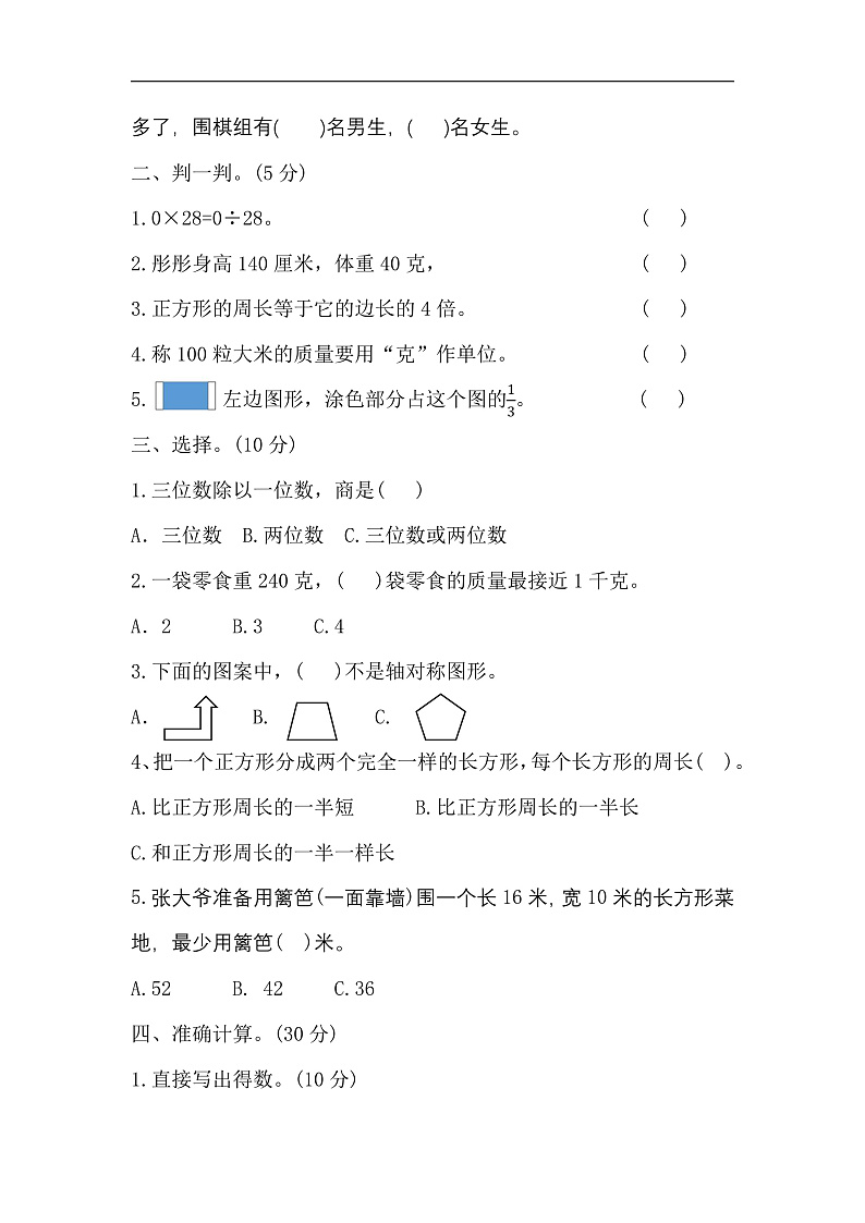 16472798第2页