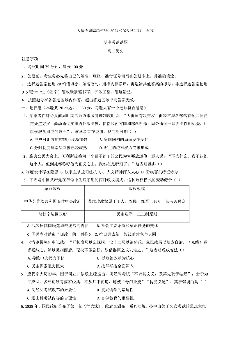 16472829第1页