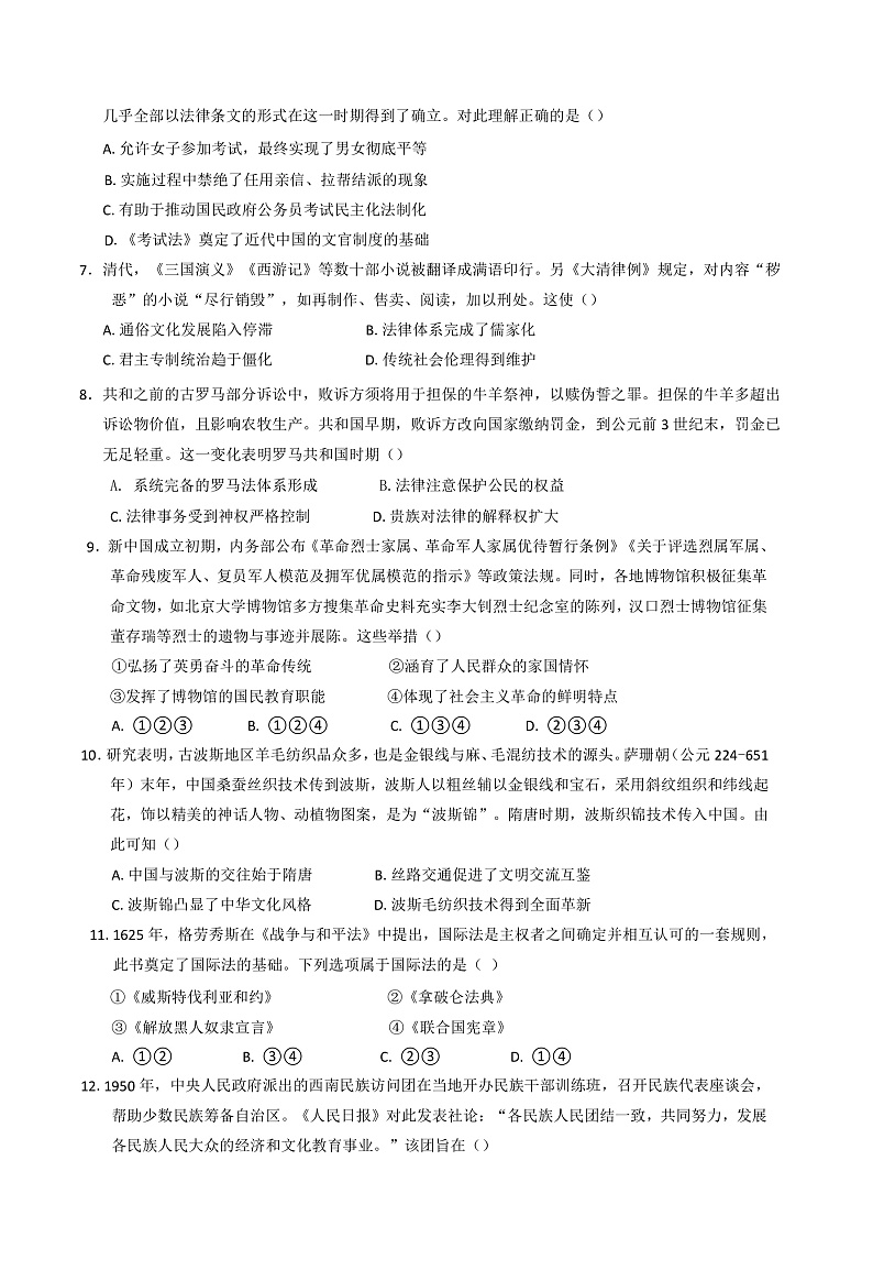 16472829第2页