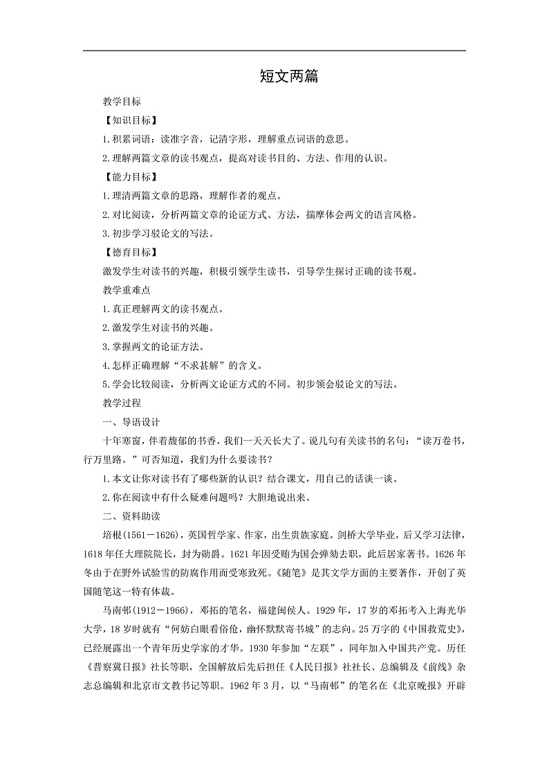 16472959第1页
