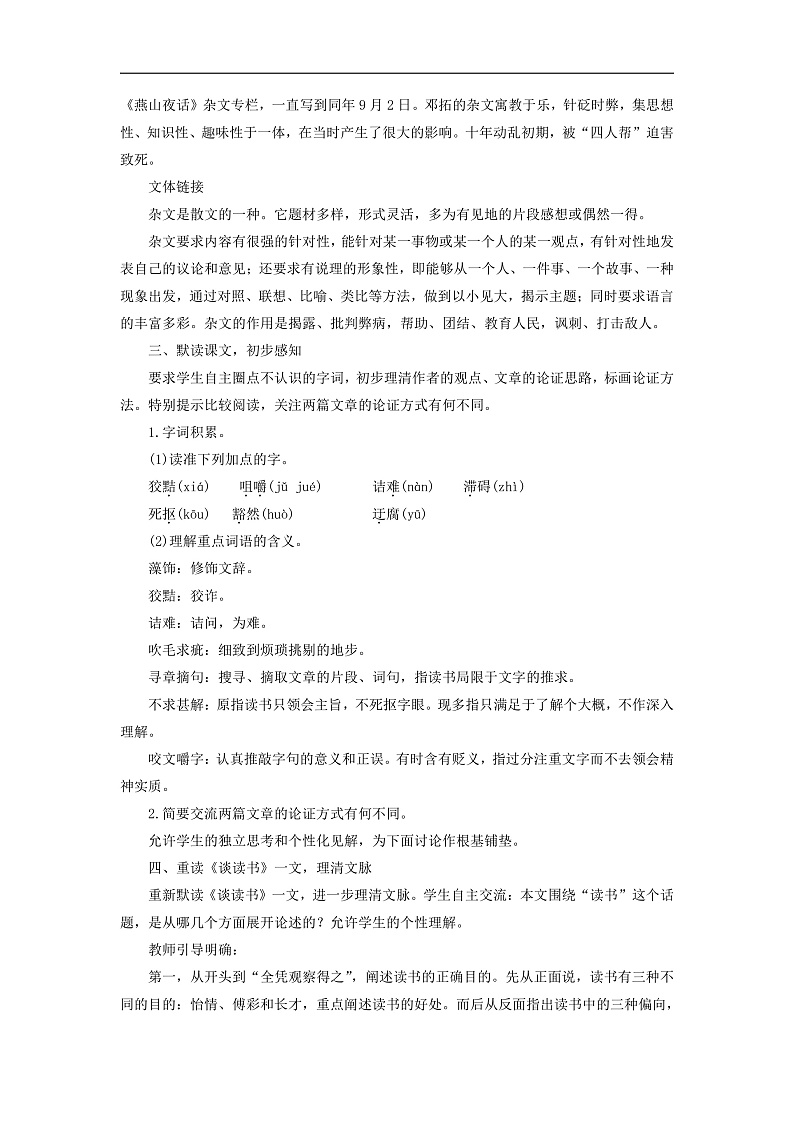16472959第2页