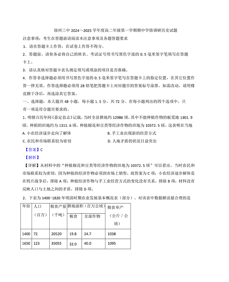 16472969第1页