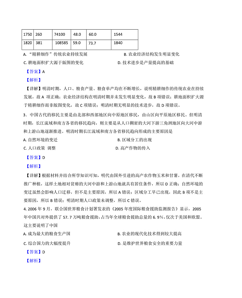 16472969第2页