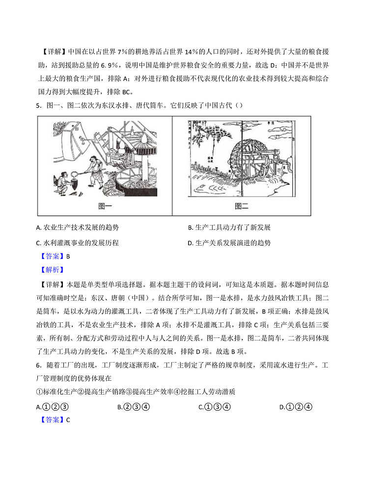 16472969第3页