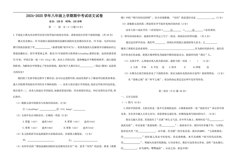 16473090第1页
