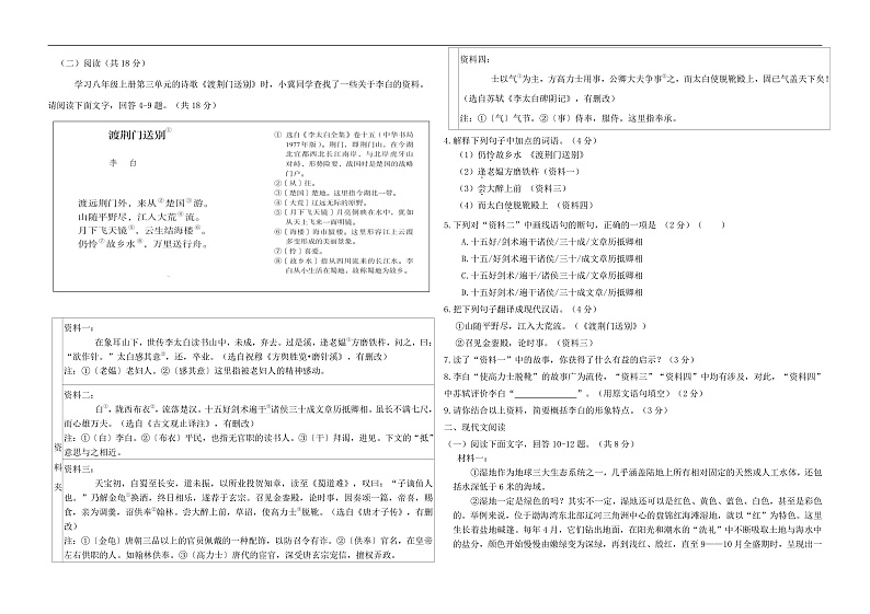 16473090第2页