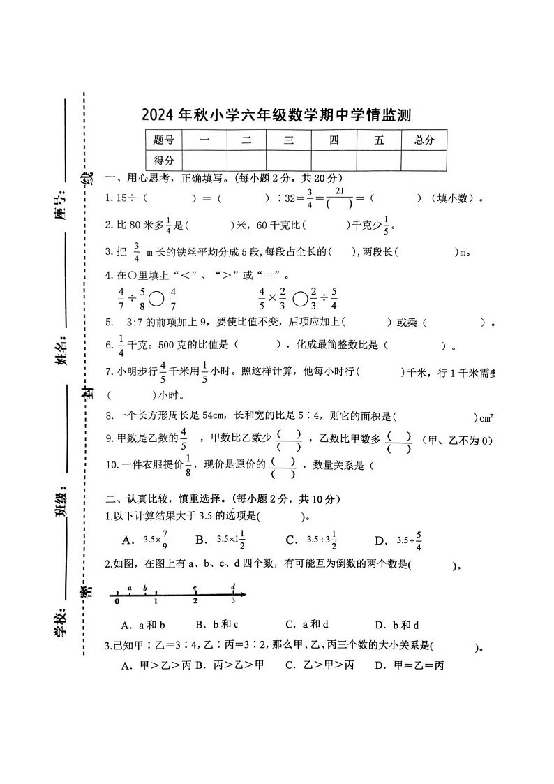 16473114第1页