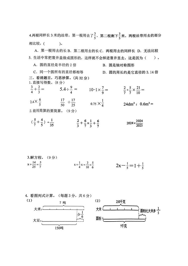16473114第2页