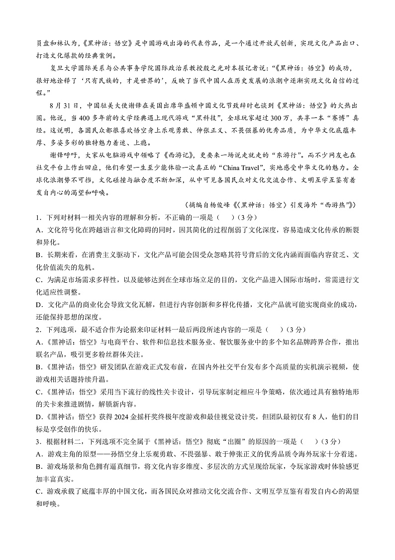 16473119第3页