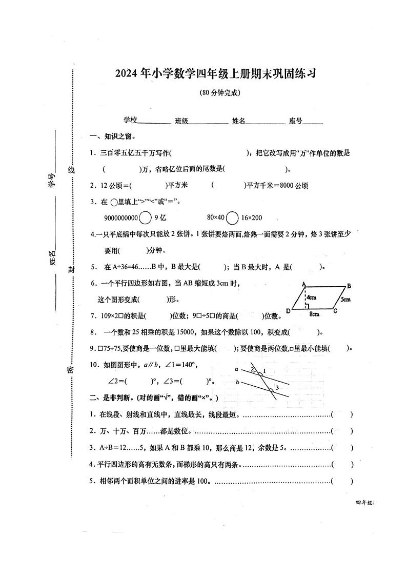 16473120第1页