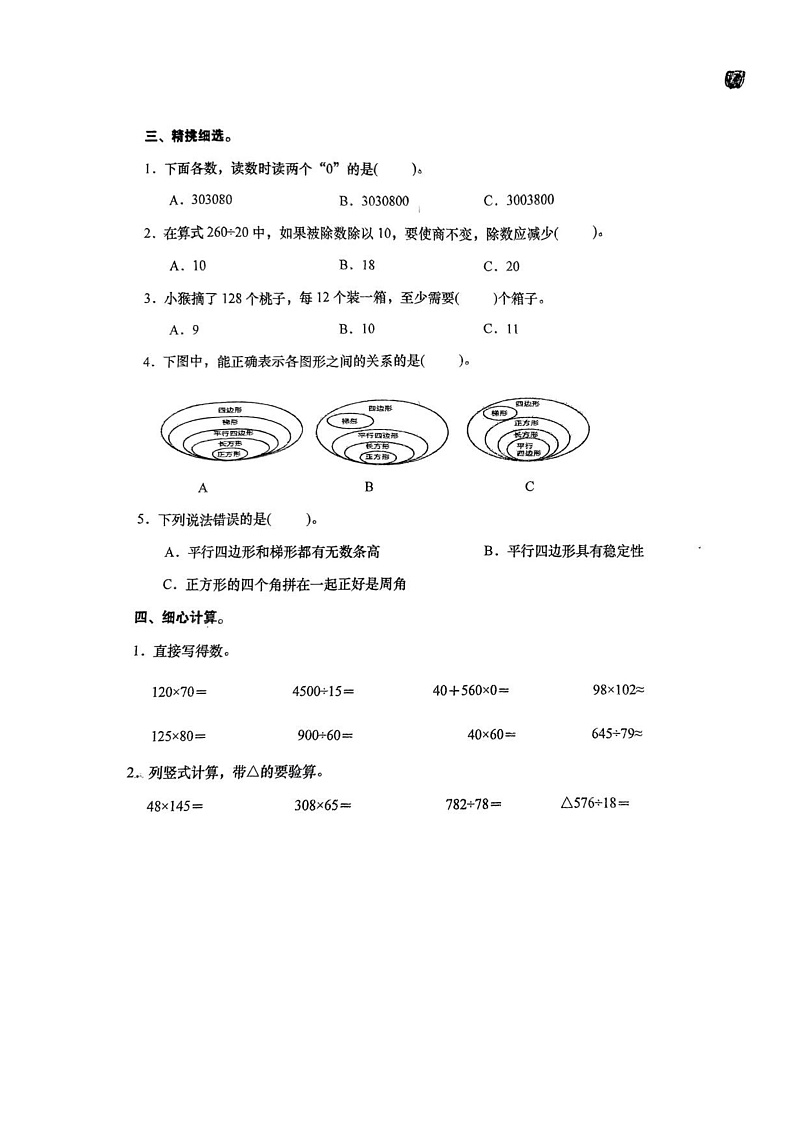 16473120第2页