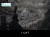 初中  歷史  人教版（2024）  七年級上冊第17課 西晉的短暫統(tǒng)一和北方各族的內(nèi)遷 課件