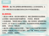 初中  歷史  人教版（2024）  七年級上冊第17課 西晉的短暫統(tǒng)一和北方各族的內(nèi)遷 課件