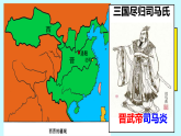初中  歷史  人教版（2024）  七年級上冊第17課 西晉的短暫統(tǒng)一和北方各族的內(nèi)遷 課件